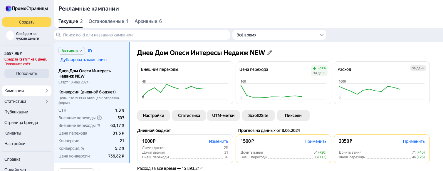 Промо-Дом-Олеси